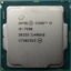 Procesador Intel Core i5-7500 - Usado